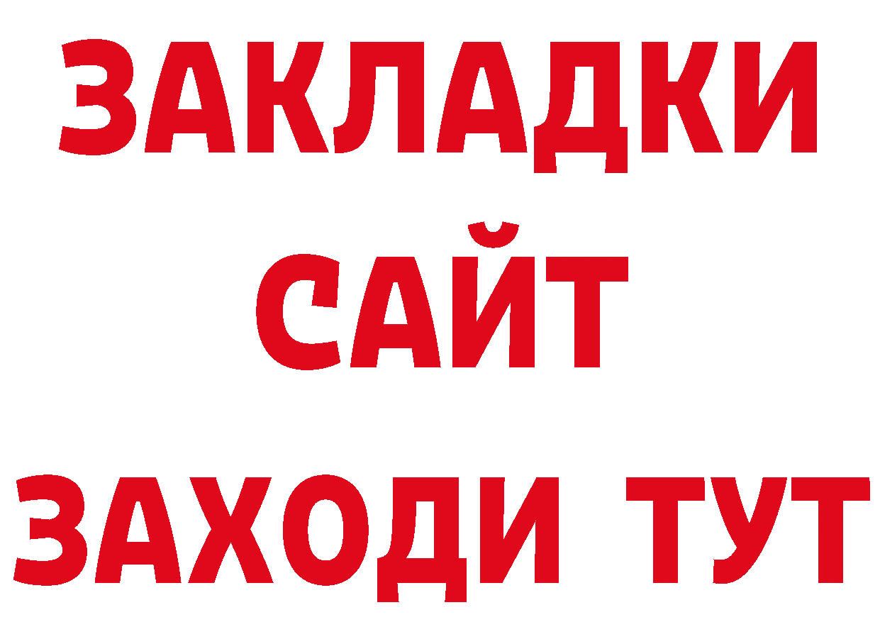 МЕТАДОН кристалл как войти площадка гидра Почеп