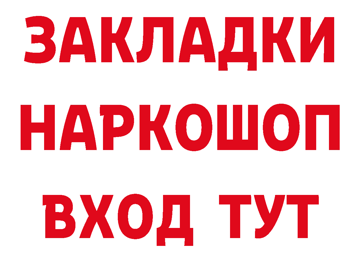 Бутират вода ссылки площадка мега Почеп